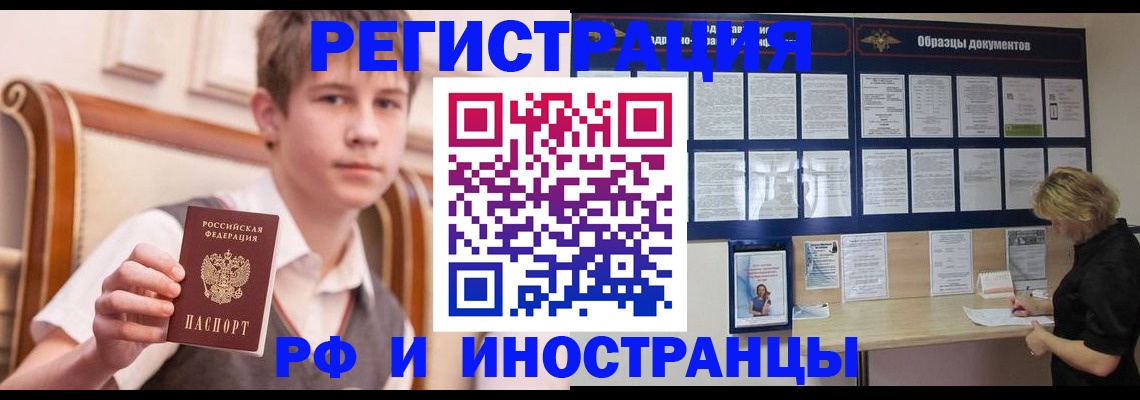 прописка для военкомата в Родниках