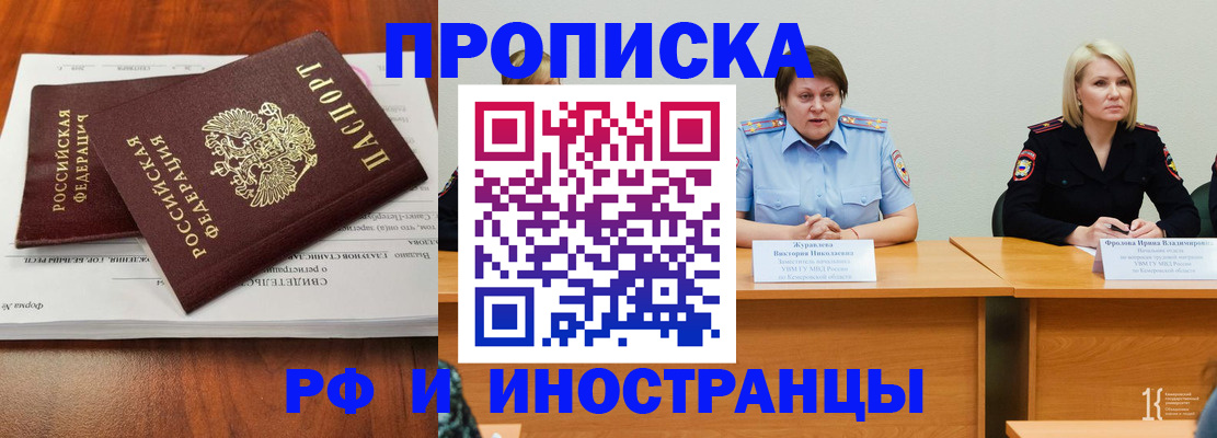 временная регистрация для всех в Родниках